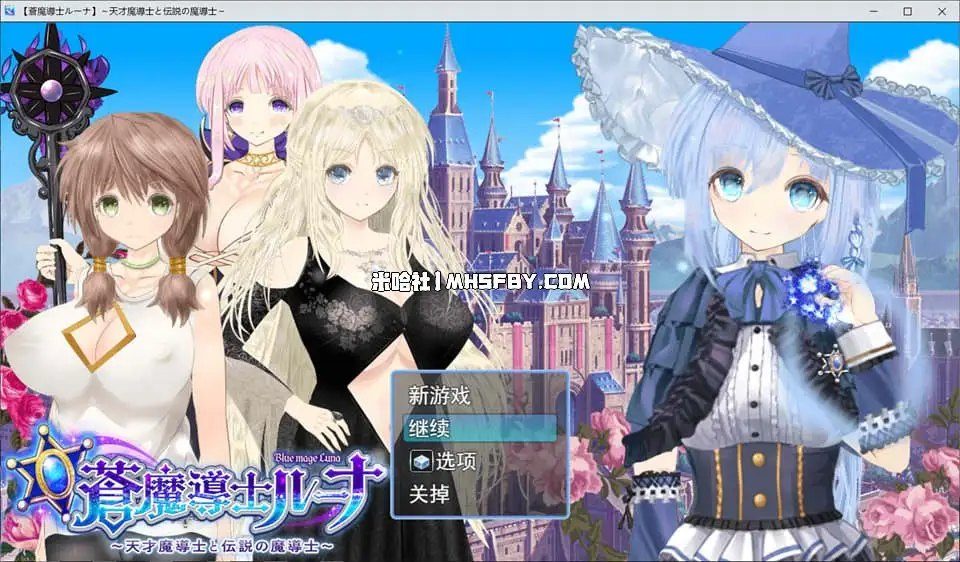 魔法师露娜 玩法展示 展示图 1