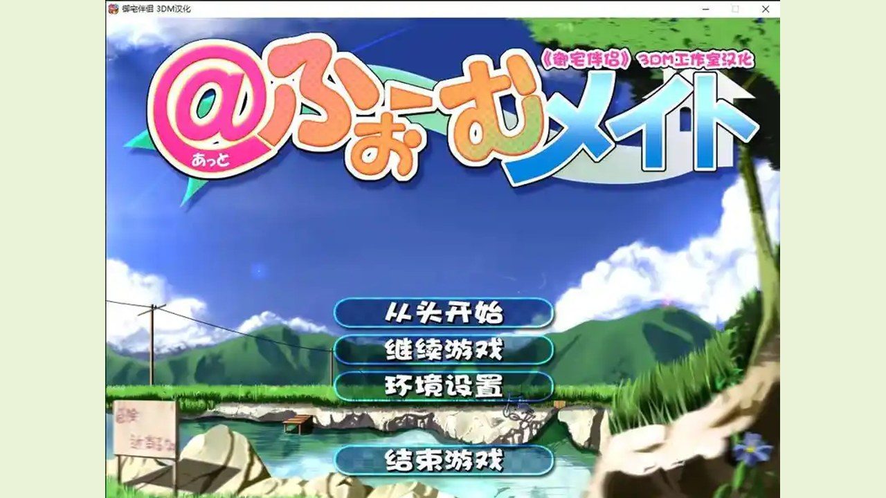 御宅伴侣 角色设定 演示图 2