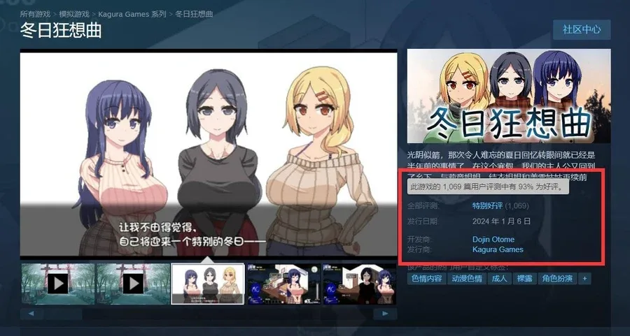 冬日狂想曲 校园题材 预览图