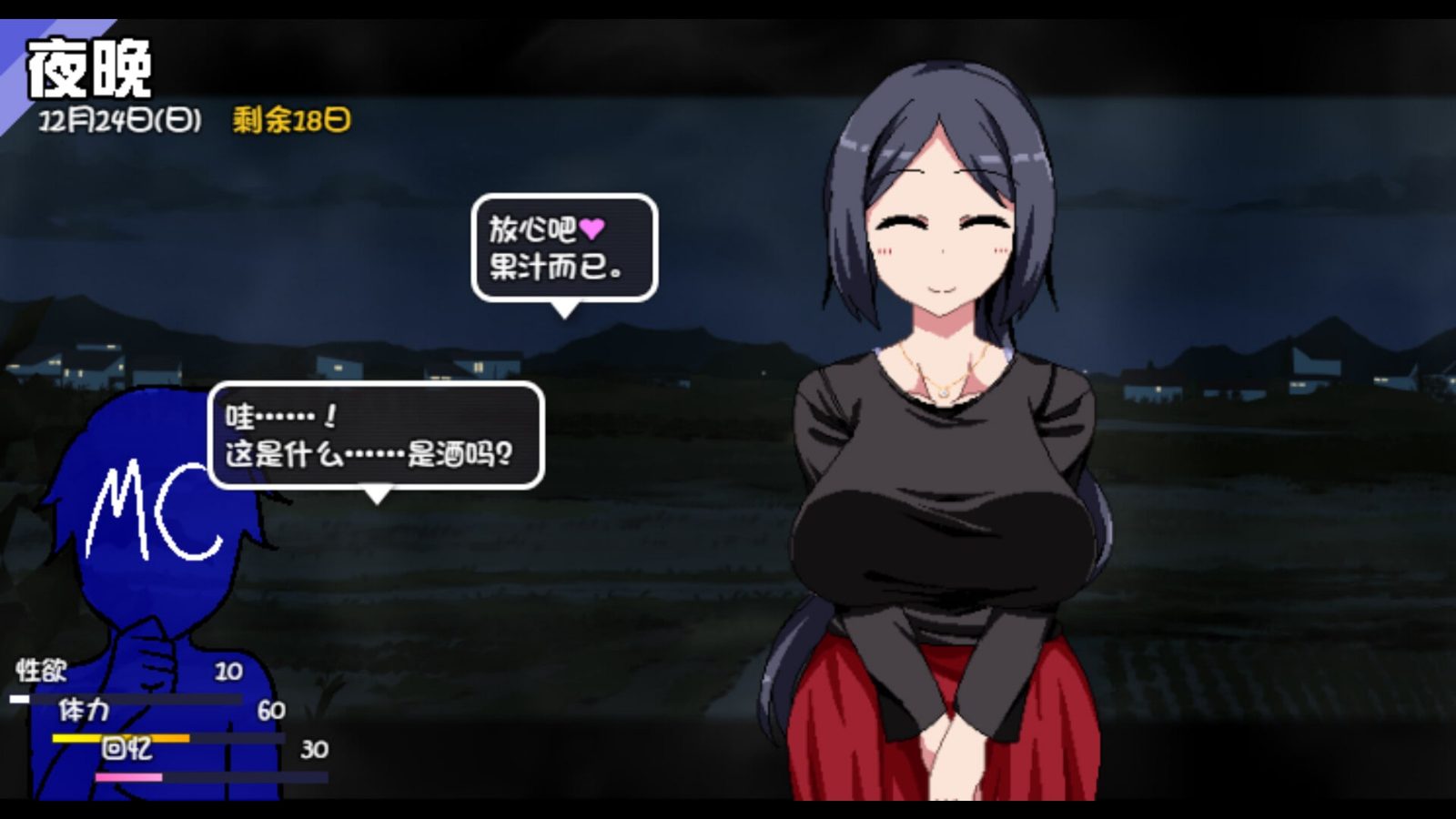 冬日狂想曲 版本内容 画面 3