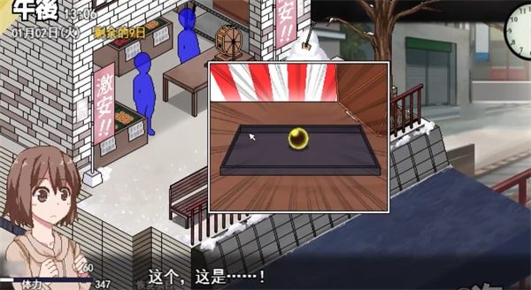 冬日狂想曲 分支路线 画面 8