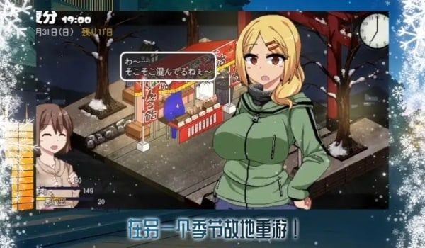 冬日狂想曲 玩法展示 实机截图 7