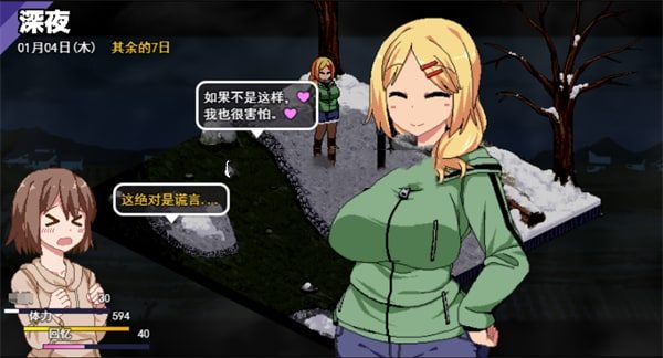 冬日狂想曲 回想收集 专题图 6