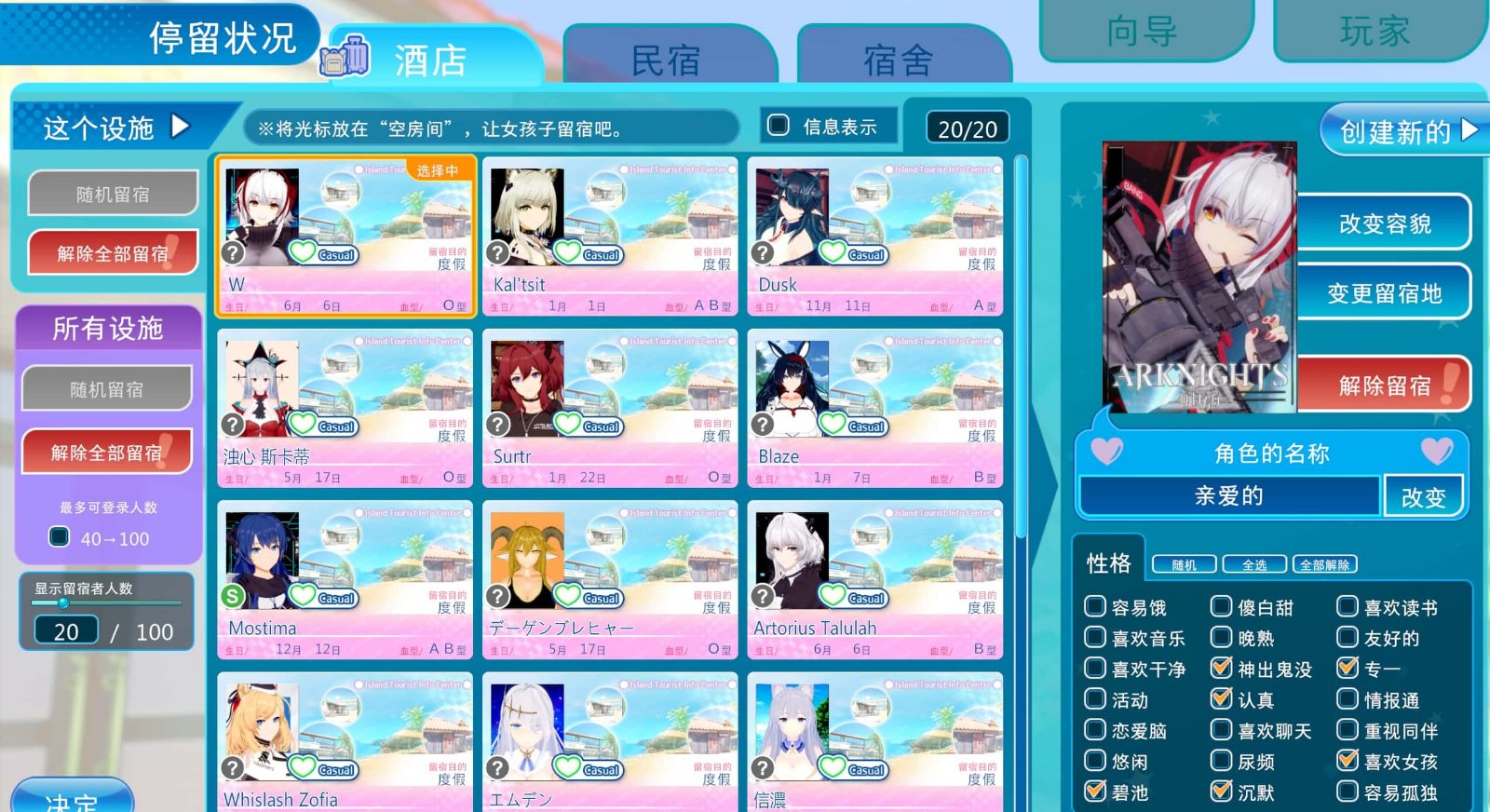 恋活2 Sunshine 版本内容 预览图 1