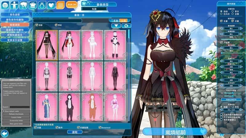 恋活2 Sunshine 任务推进 专题图 3