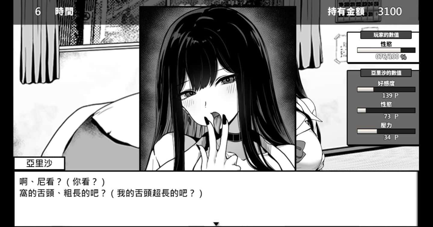在校工室與JK共度的日常 安卓版 预览图 7