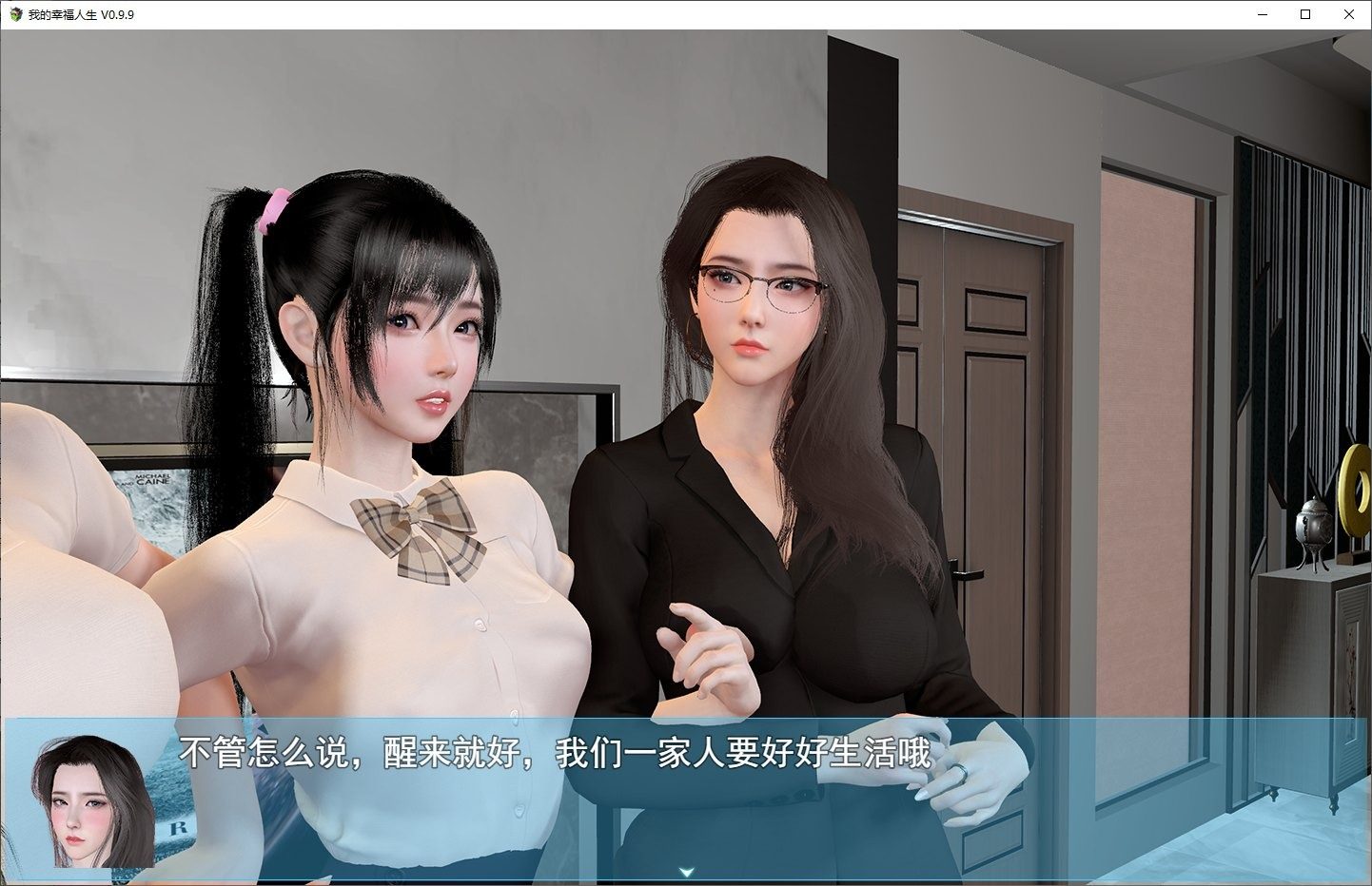 我的幸福人生V1. 官方 角色支线 专题图 4