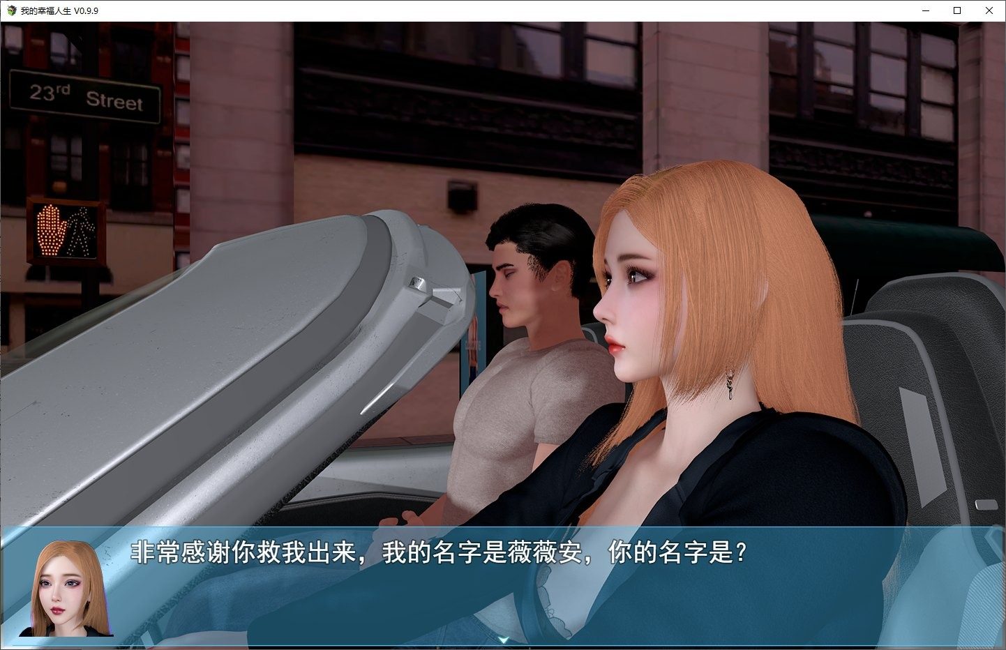 我的幸福人生V1. 官方 地图探索 实机截图 6